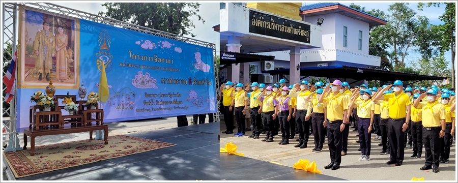 ﻿สำนักงานบังคับคดีจังหวัดนครปฐม เข้าร่วมกิจกรรมจิตอาสาพัฒนา เนื่องในโอกาสวันเฉลิมพระชนมพรรษา สมเด็จพระนางเจ้าฯ พระบรมราชินี ประจำปีพุทธศักราช 2565